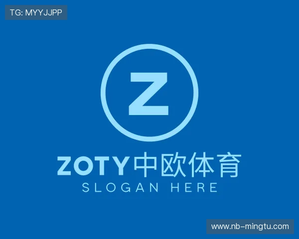 介绍zoty中欧